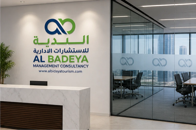 Al Badeya office reception and frosted glass